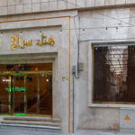 تور مشهد هتل سراج تصویر 1