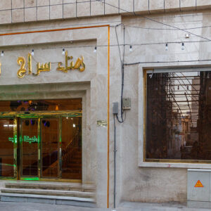 تور مشهد هتل سراج