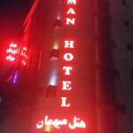تور مشهد هتل میهمان تصویر 3