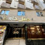 تور مشهد هتل حافظ تصویر 2
