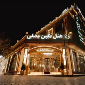 تور مشهد هتل نگین مصلی
