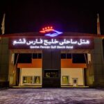 تور قشم هتل خلیج فارس تصویر 19