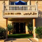 تور چابهار هتل بین المللی فردوس تصویر 16