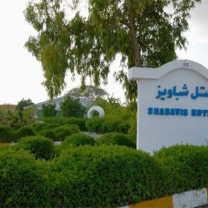 تور کیش هتل شباویز