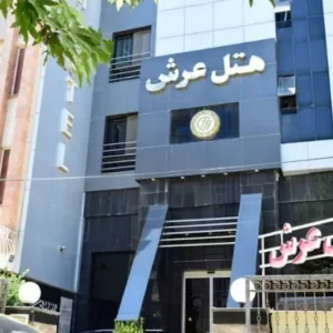 تور مشهد هتل عرش