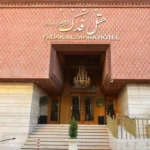 تور مشهد فدک الزهرا تصویر 7