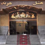 تور مشهد هتل هرند تصویر 1