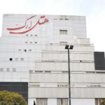 تور مشهد هتل ارگ تصویر 1
