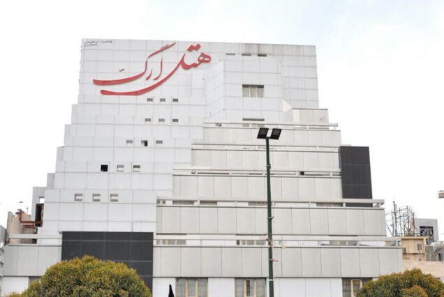 تور مشهد هتل ارگ