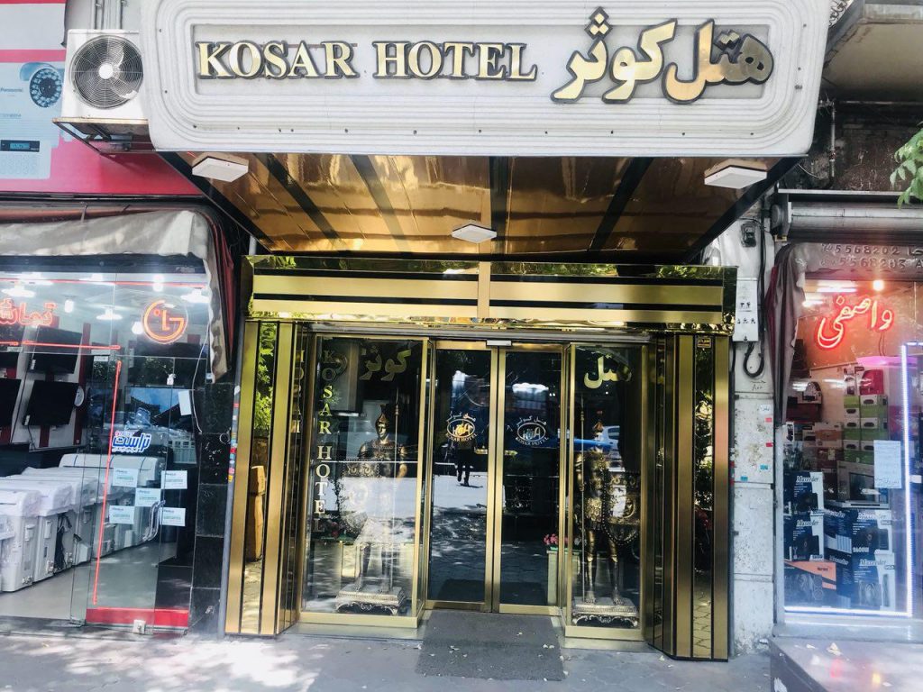 تور تبریز هتل کوثر