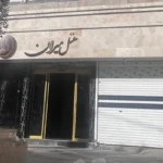 تور مشهد هتل میران تصویر 1